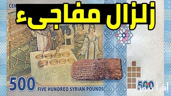 تراجع الـ USD امام الليرة السورية..  سعر الدولار اليوم في سوريا الثلاثاء 11 فبراير 2025 بمنتصف التعاملات