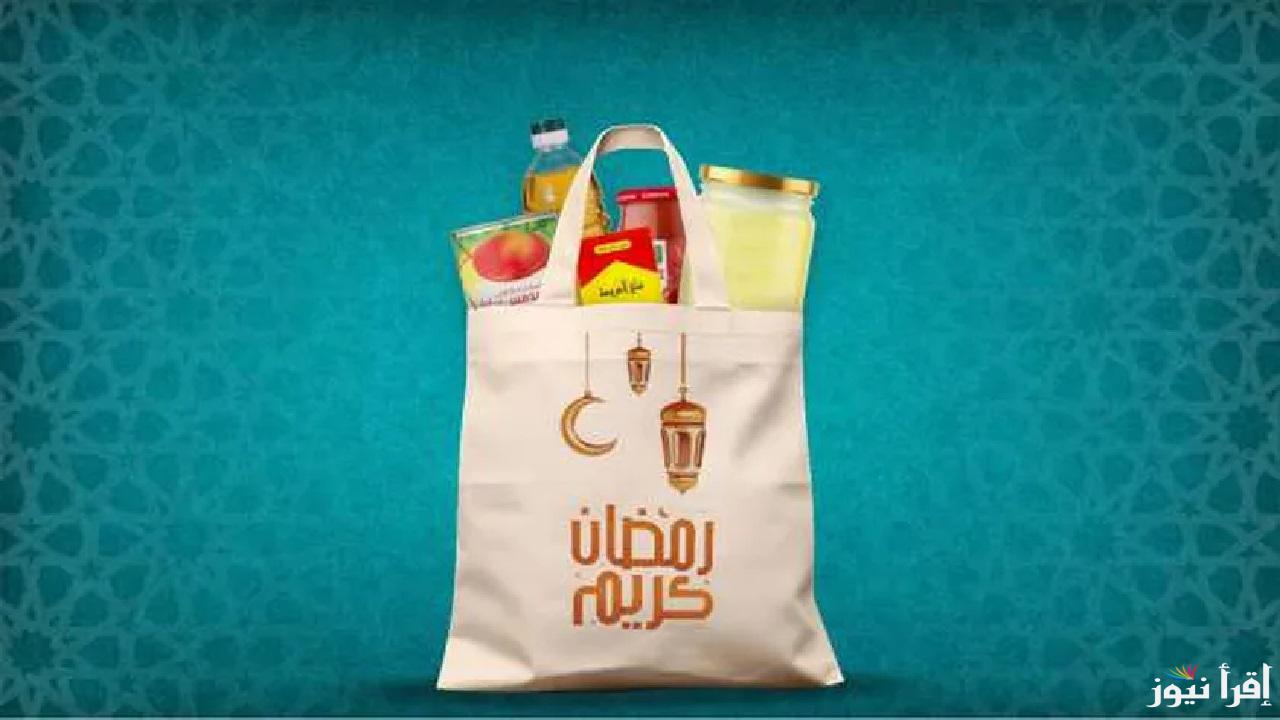 سعر كرتونة رمضان 2025 .. الأسعار والمحتويات في أشهر المتاجر 