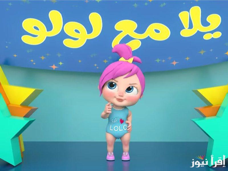 “Wanasah TV” ضبط تردد قناة وناسة 2025 بجودة ممتازة عبر الأقمار الصناعية نايل سات وعرب سات