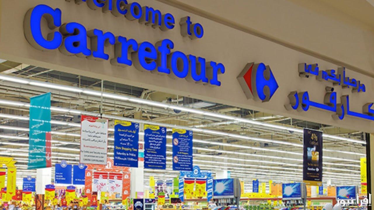 “اقبال تاريخي” عروض كارفور لشهر رمضان 2025 ‎Carrefour Egypt واقوي الخصومات