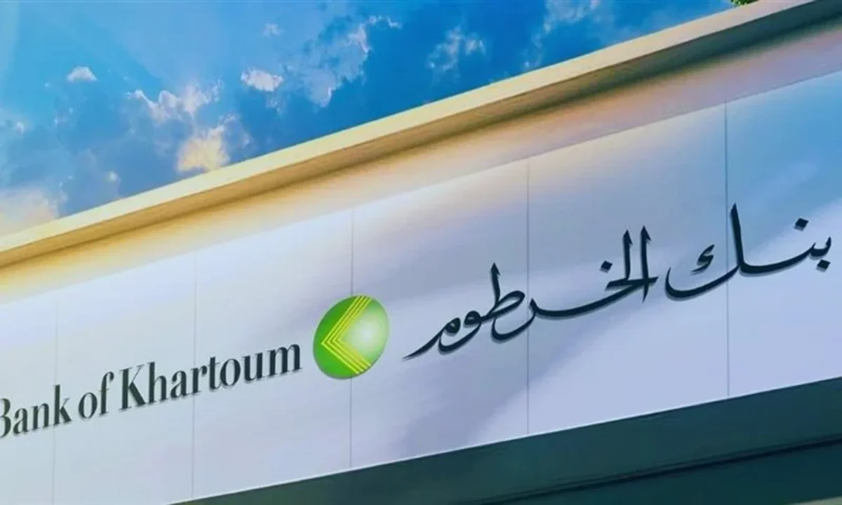 مش هتنزل من بيتك… خطوات فتح حساب بنك الخرطوم 2025 بالرقم الوطني أونلاين bankofkhartoum والشروط اللازمة 