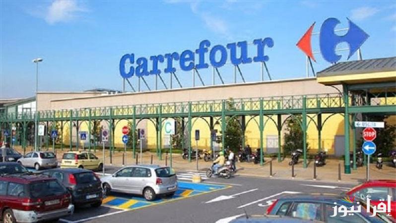 ارخص سعر في مصر “Carrefour Egypt”الحق عروض كارفور لشهر رمضان 2025 على الياميش والمكسرات و جميع السلع الغذائية