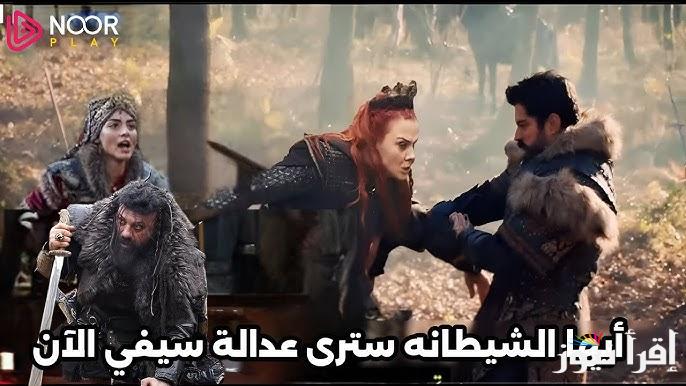 ” محاولات عثمان ضد المغول ” مسلسل المؤسس عثمان الحلقة 180 قصة عشق والقنوات الناقلة له