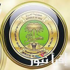 أخبار منحة الطلبة وزارة التربية العراقية 2025 وما هو المبلغ المحدد للطلاب