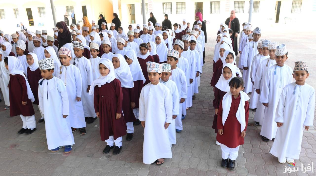 مواعيد الدراسة في رمضان بسلطنة عمان .. برنامج اليوم الدراسي خلال الشهر المبارك  