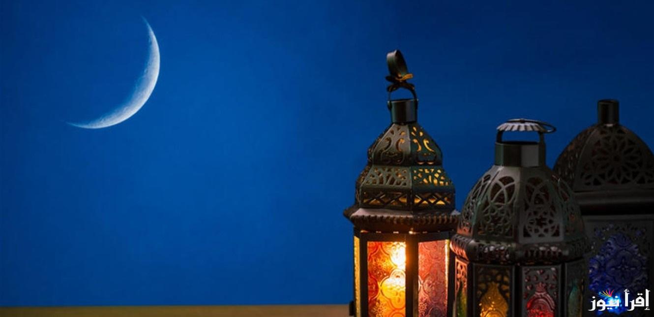 رمضان جانا… موعد أول يوم رمضان في السعودية توقيت وتفاصيل رؤية هلال 2025 