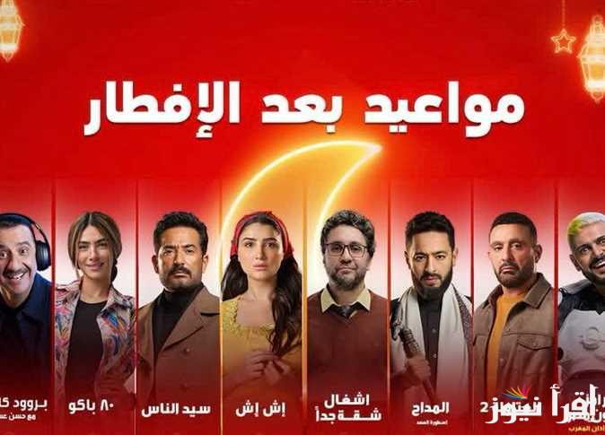 شغل  تردد قناة MBC مصر لمتابعة مواعيد مسلسلات وبرامج  إم بي سي مصر في رمضان 2025 علي النايل سات والعرب سات