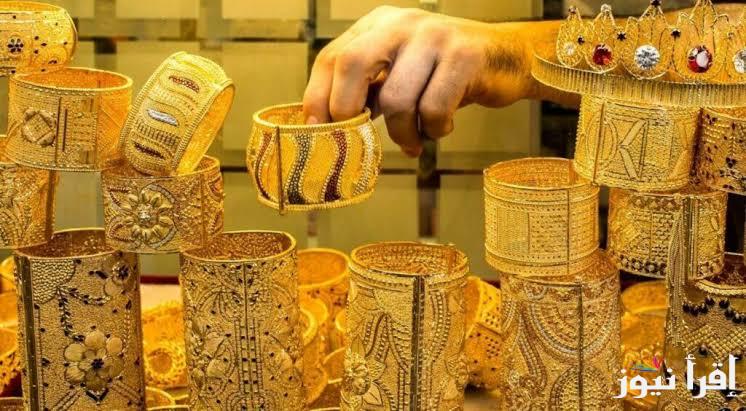 بعد الارتفاع الاخير .. سعر الذهب اليوم عيار 21 الآن بالمصنعية وكل العيارات للبيع والشراء 13 مارس 2025
