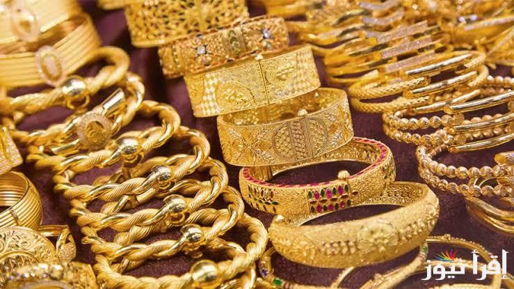 صعود جديد للاصفر .. اسعار الذهب اليوم في مصر عيار 21 بالمصنعية وكل العيارات بمحلات الصاغة