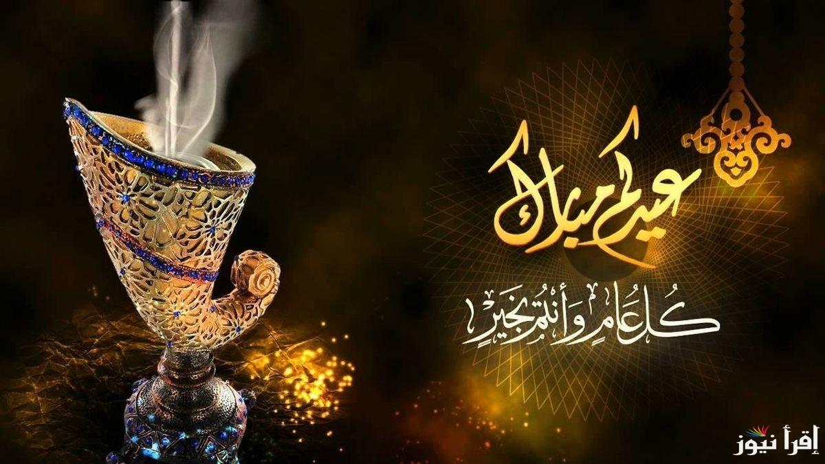 ” ابعث إليكم أجمل التهاني واطيب الأمنيات”  تحميل رسائل وعبارات تهاني عيد الفطر جديدة 2025