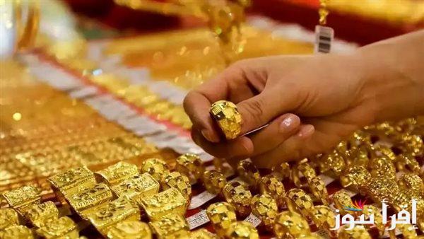 الان سعر الذهب اليوم في عمان الأحد 16 مارس 2025 داخل محلات الصاغة المصرية وفقاً لأخر التعاملات