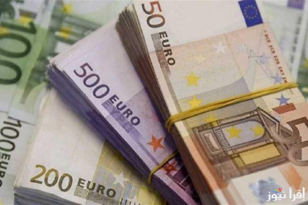 “الأوروبي محير الكل”..  سعر اليورو مقابل الجنيه المصري اليوم السبت 8 مارس 2025 في البنوك والسوق السوداء