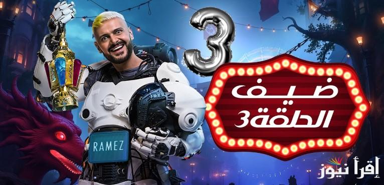 “مقلب جديد” الحلقة الثالثة من برنامج رامز ايلون مصر 3 رمضان 2025 ”  يُذاع حصرياً” علي قناة ام بي سي مصر