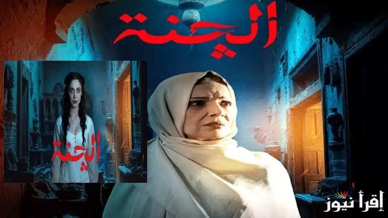 الجاي أصعب من الي راح.. مواعيد عرض مسلسل الجنة العراقي رمضان 2025 على قناة الشارقة دراما الرعب والأثارة بطولة مروة بدران