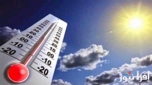 الأرصاد تكشف عن درجات الحرارة وحالة الطقس في القاهرة اليوم  
العظمى 28 درجة مئوية
