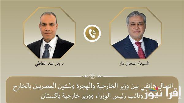 وزيرا خارجية مصر وباكستان يتباحثان حول مستجدات جنوب آسيا بعد الهجوم الإرهابي في كشمير