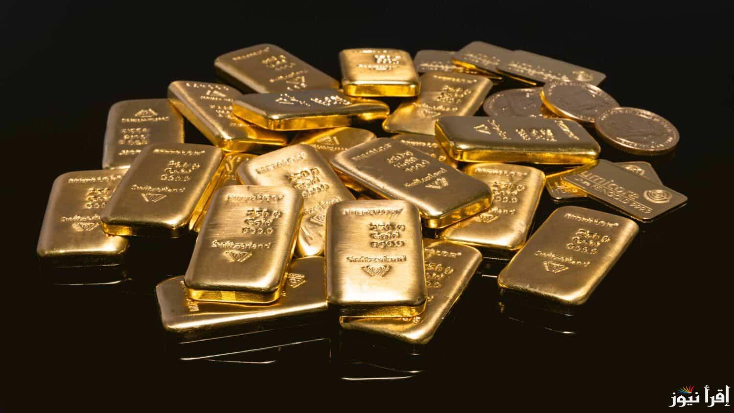 اشتري وانت الكسبان.. أسعار سبائك الذهب اليوم في مساء تعاملات الأحد 20/4/2025 بمحلات الصاغة في مصر