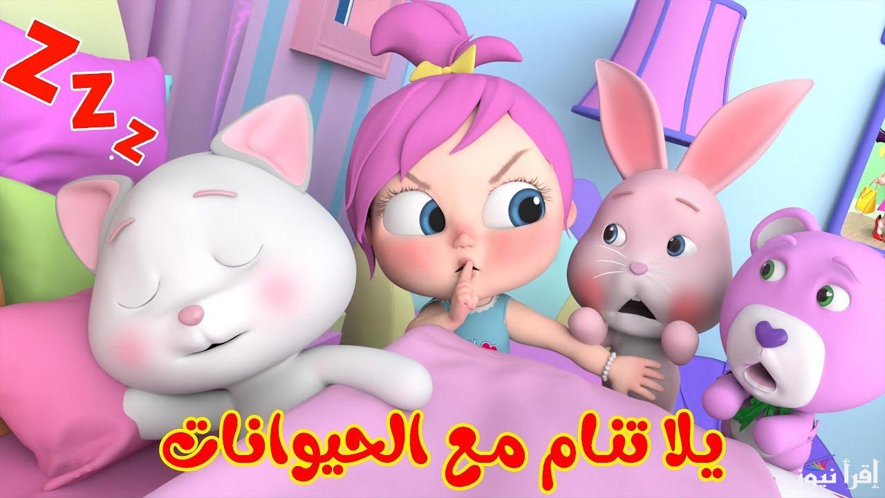 ثبت الآن.. تردد قناة وناسة بيبي كيدز 2025  Wanasah TV علي أشهر الأقمار الصناعية بجودة عالية