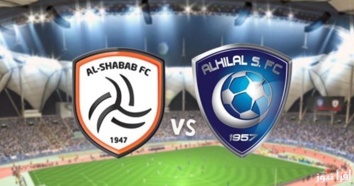 فرصة لا تُعوَّض لحجز تذاكر مباراة الهلال والشباب في دوري روشن السعودي 2025 قبل نفادها