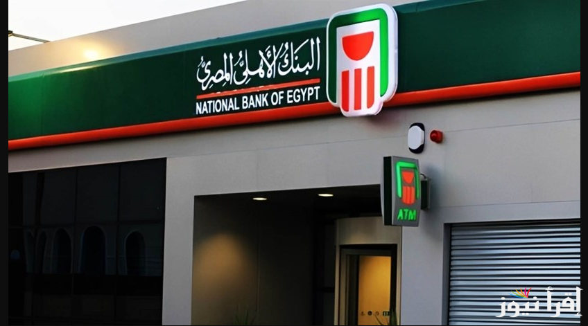 حقيقة إعفاء العملاء من رسوم التحويل على الأهلي نت لأجل غير مسمي وقيمة الرسوم