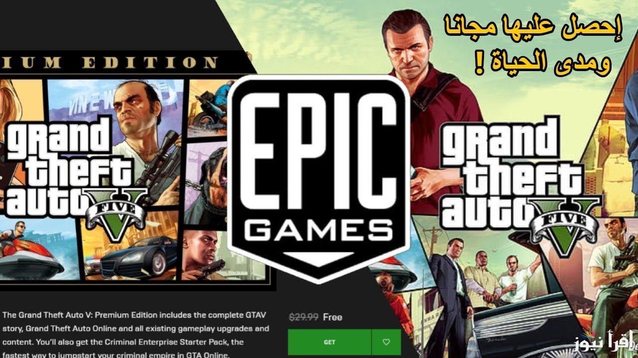 اقوي الشفرات .. خطوات تحميل لعبة جاتا GTA 5 الاصلية 2025 اخر اصدار apk علي جميع الهواتف الأندوريد والايفون