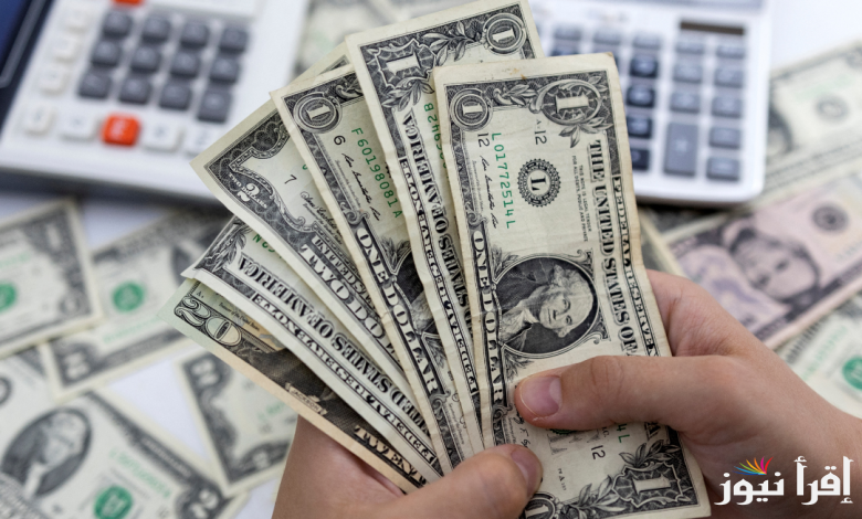 ‎50 دولار بكام جنيه؟.. سعر الدولار مقابل الجنيه المصري اليوم الأحد 6 ابريل 2025 في البنوك المصرية والسوق السوداء