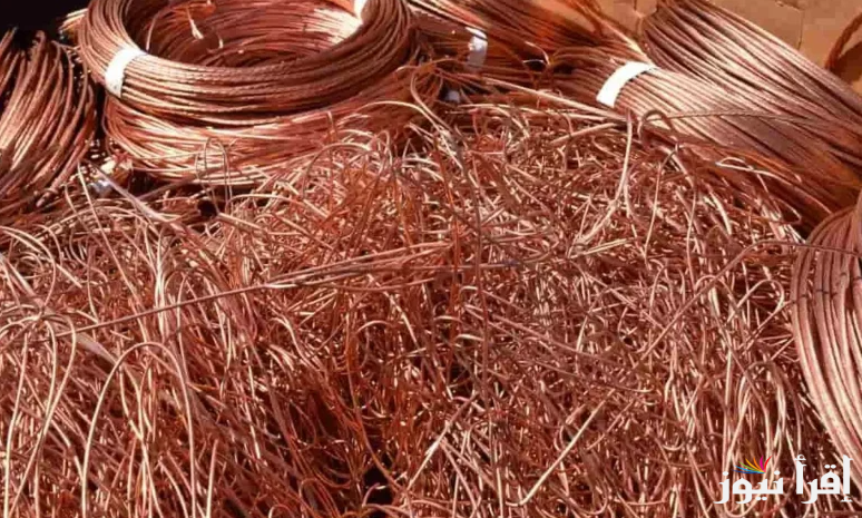 ‎الخردة بقت بفلوس.. سعر النحاس اليوم الاحد 6 ابريل 2025 والالومنيوم في السوق المحلي