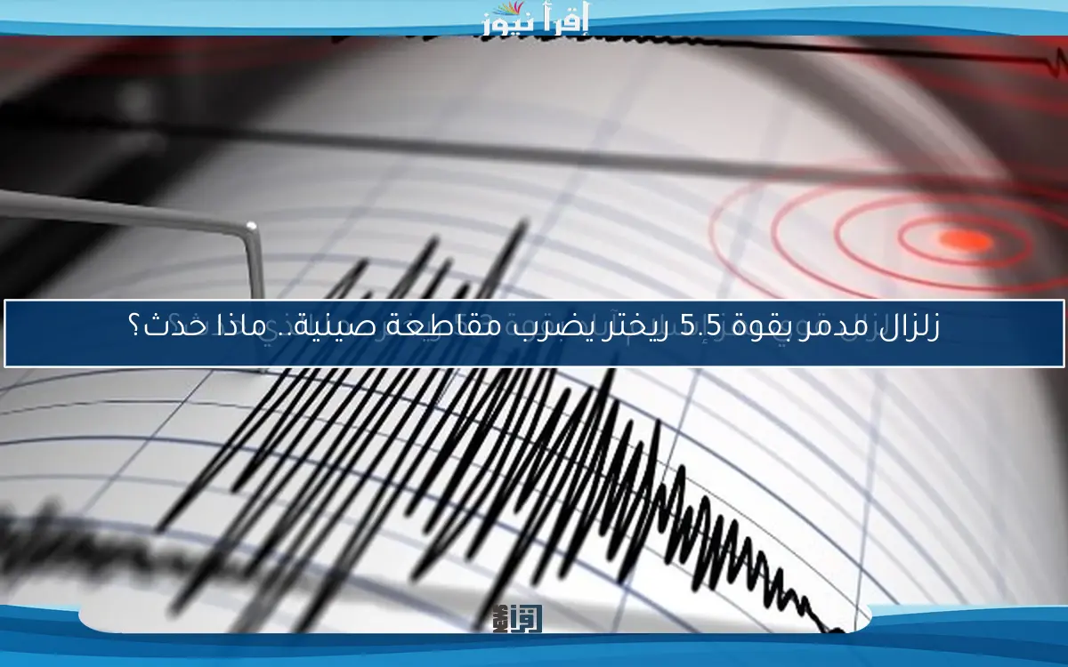 زلزال قوي يهز إسلام آباد بقوة 5.3 ريختر.. ما الذي حدث؟