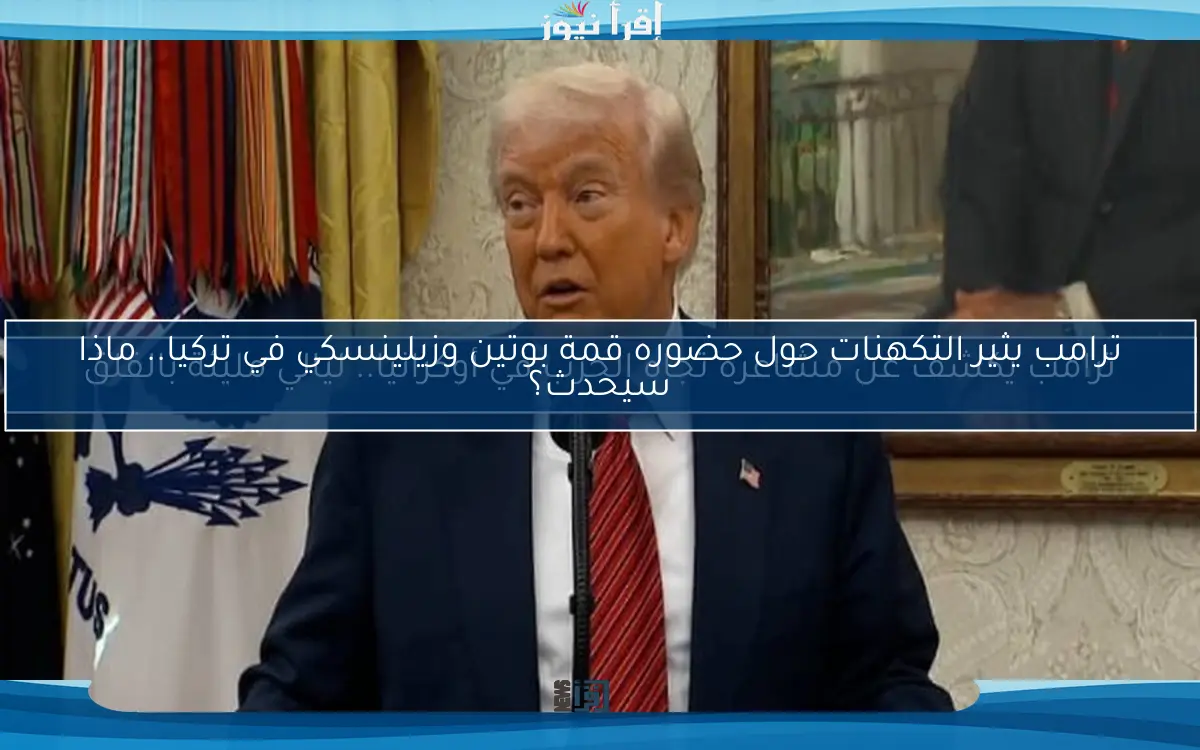ترامب يكشف عن مشاعره تجاه الحرب في أوكرانيا.. ليالي مليئة بالقلق