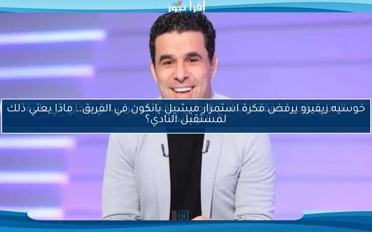 حمزة علاء يعلن رحيله عن الأهلي ويخبر المسؤولين بقراره المفاجئ
