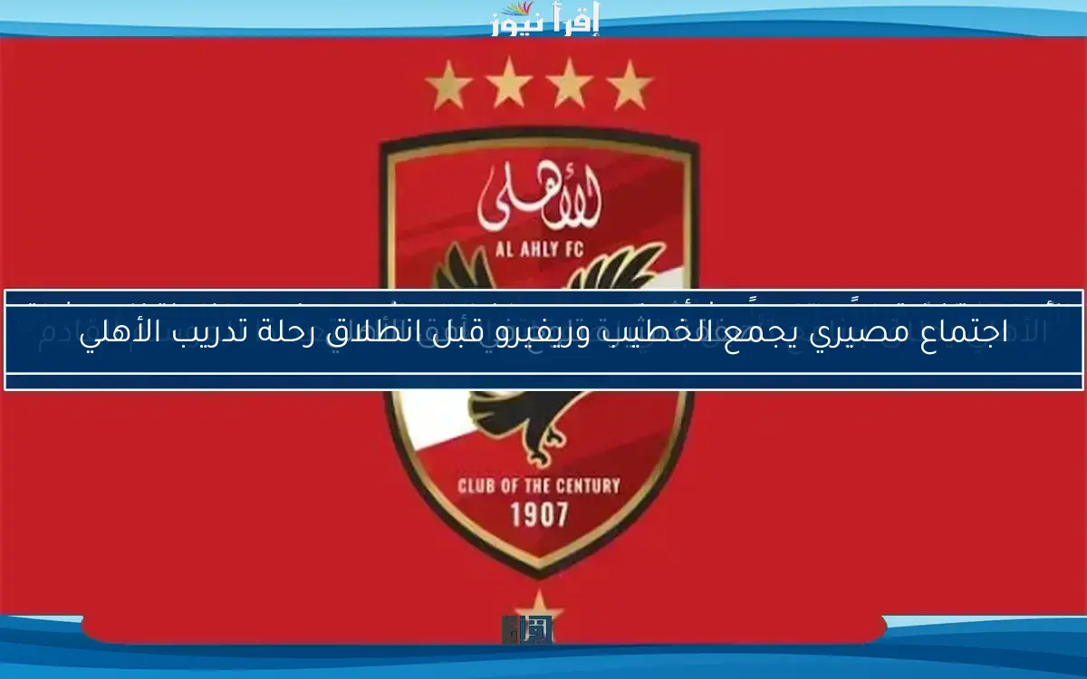 الدوري في قبضة الأهلي.. 99% من الحظوظ!