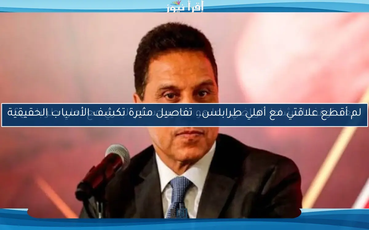 بعد توقف النشاط الرياضي.. ما هو مصير حسام البدري مع أهلي طرابلس؟