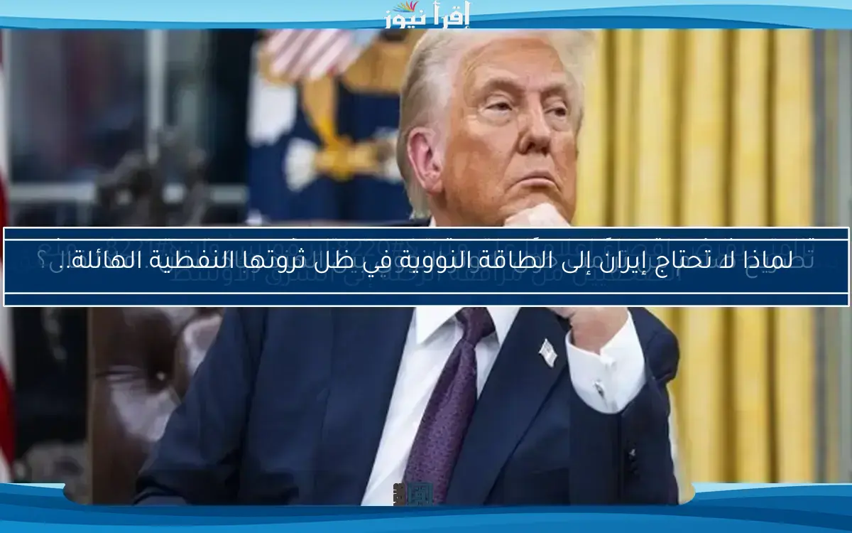 تصريح صادم من ترامب حول التوتر النووي بين الهند وباكستان.. ماذا قال؟