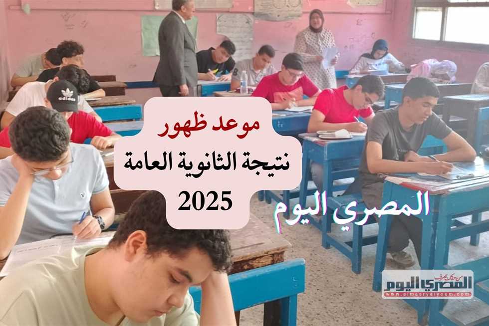 احصل على نتيجة الثانوية العامة 2025: خطوات سهلة للاستعلام عبر الرابط الرسمي فور صدورها