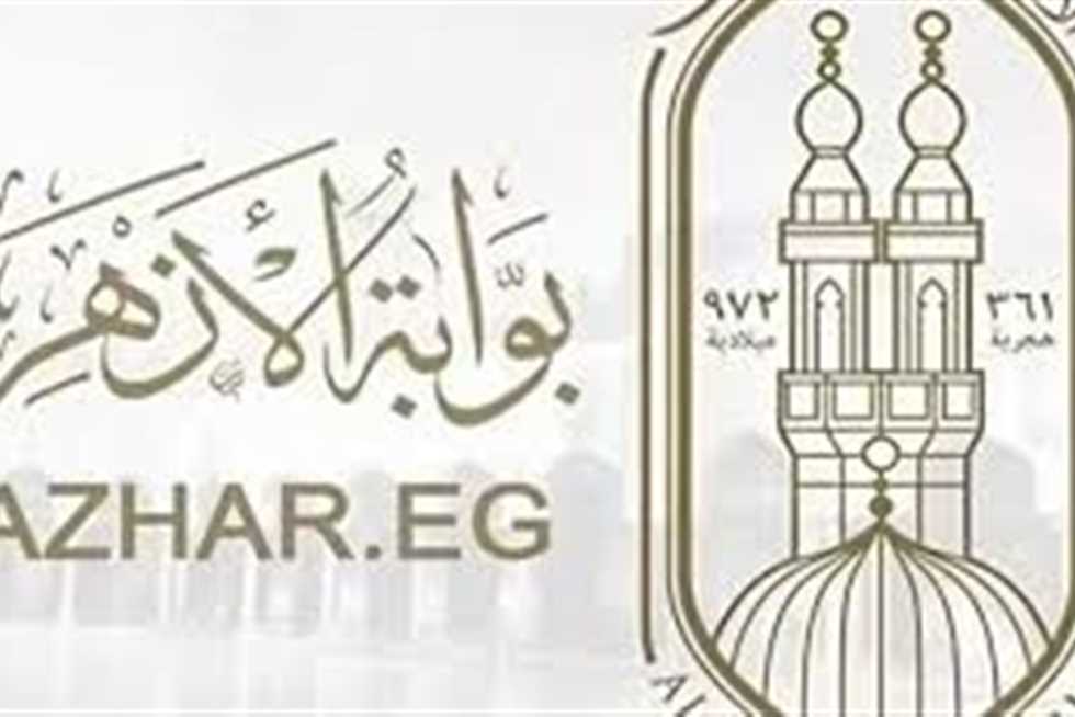 اكتشف الآن: رابط نتيجة الصف الثالث الثانوي الأزهري 2025 للدور الأول