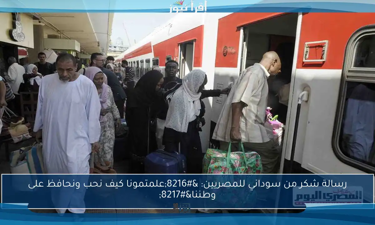 رسالة شكر من سوداني للمصريين: ‘علمتمونا كيف نحب ونحافظ على وطننا’