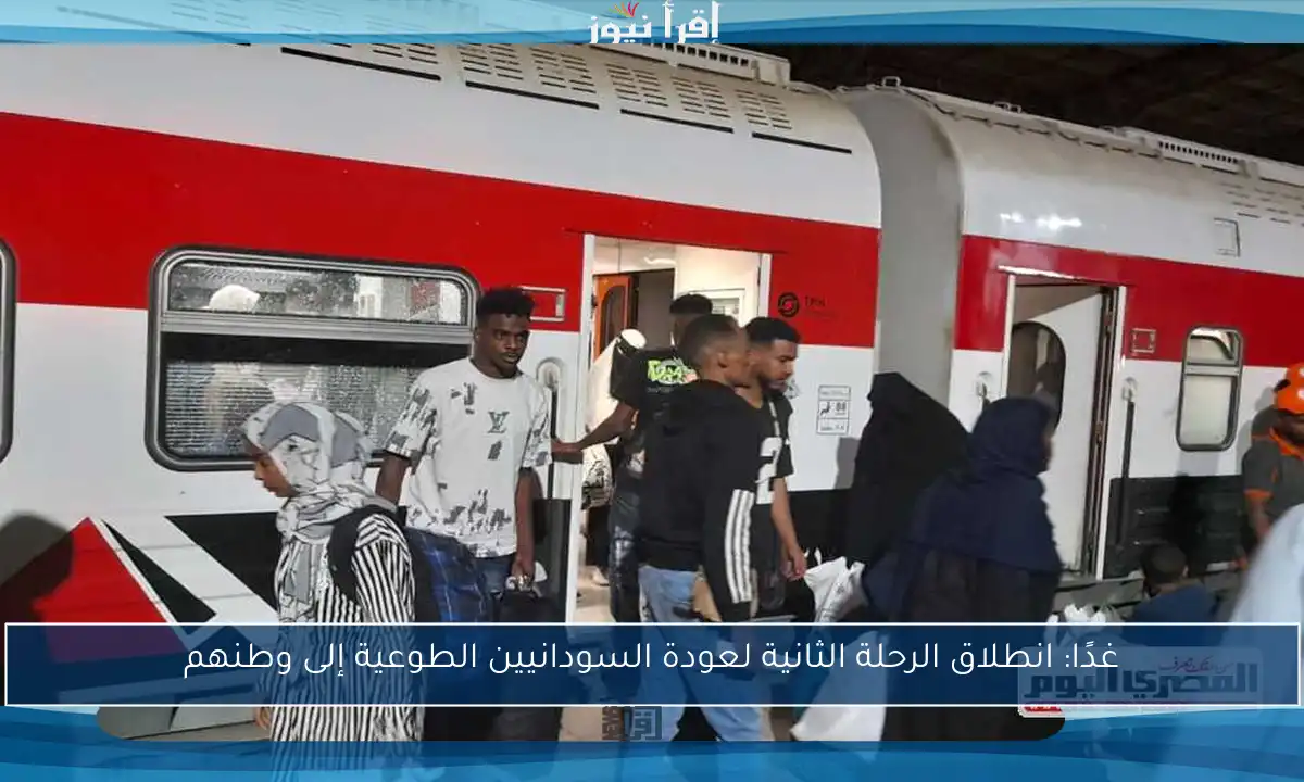 غدًا: انطلاق الرحلة الثانية لعودة السودانيين الطوعية إلى وطنهم