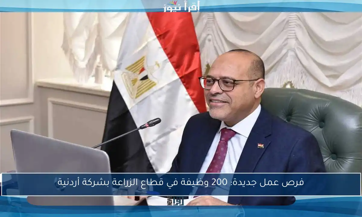 فرص عمل جديدة: 200 وظيفة في قطاع الزراعة بشركة أردنية