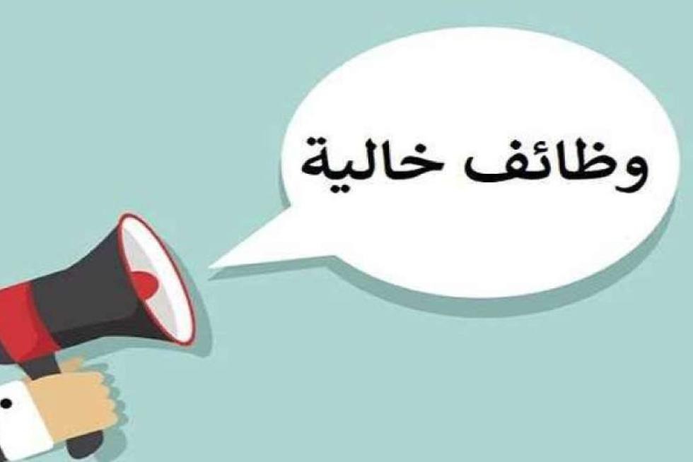 فرص عمل في الإسكان 2025: التخصصات المطلوبة، الشروط، وآخر موعد للتقديم!