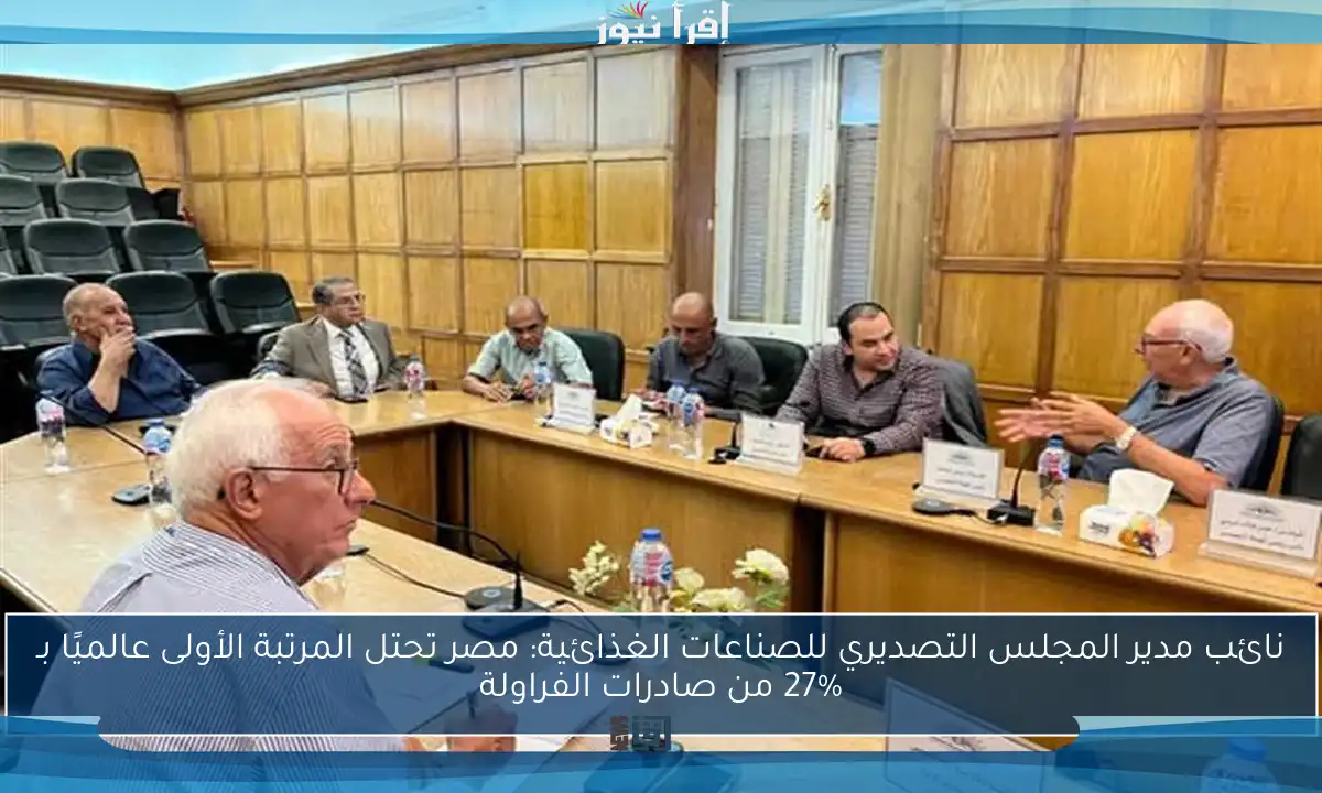 نائب مدير المجلس التصديري للصناعات الغذائية: مصر تحتل المرتبة الأولى عالميًا بـ 27% من صادرات الفراولة