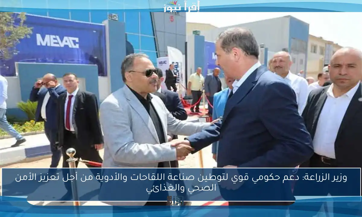 وزير الزراعة: دعم حكومي قوي لتوطين صناعة اللقاحات والأدوية من أجل تعزيز الأمن الصحي والغذائي